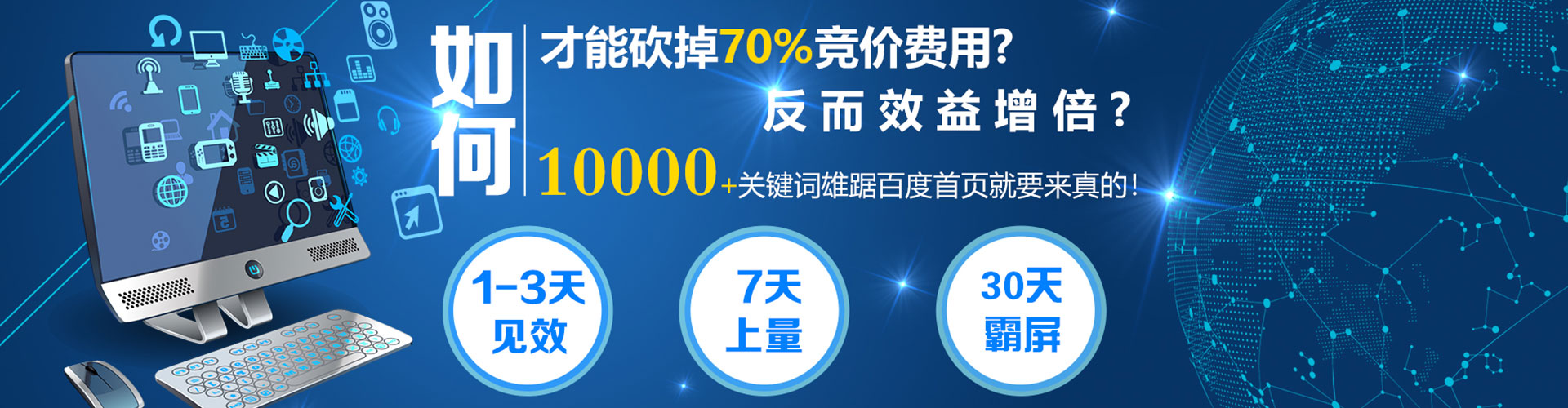 南充百度代理开户
